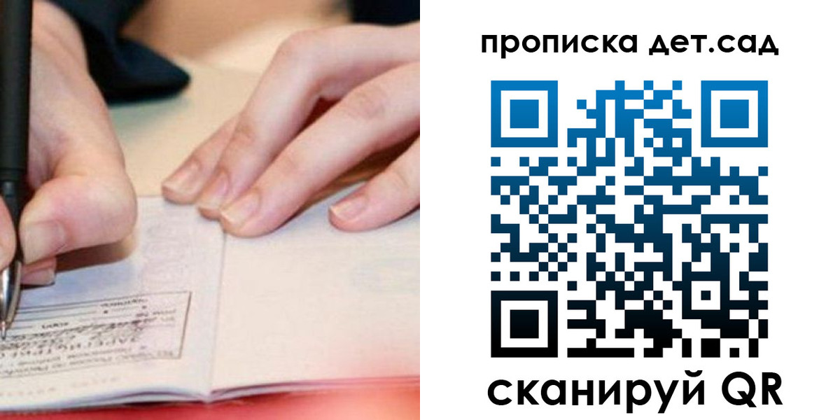 регистрация для школы в Порхове