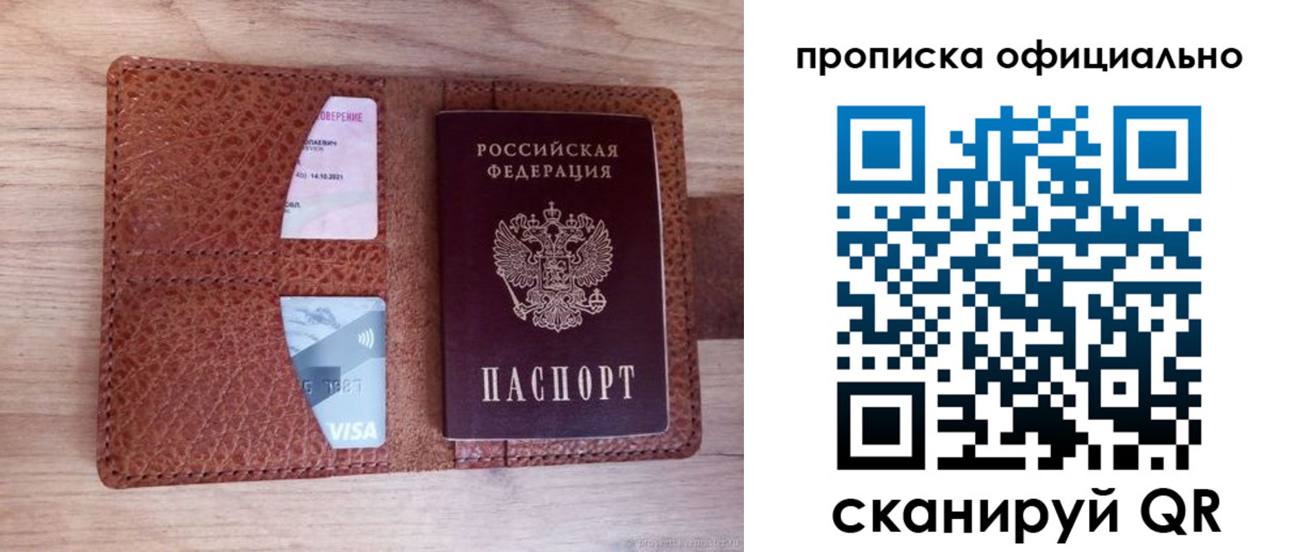 регистрация для школы в Порхове