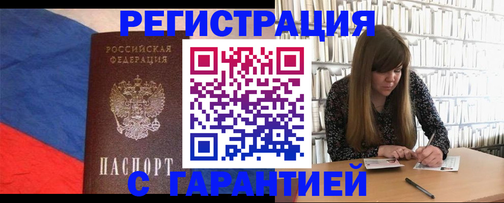 временная регистрация в квартире в Порхове