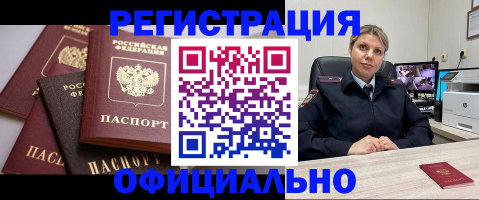 временная регистрация адрес в Порхове