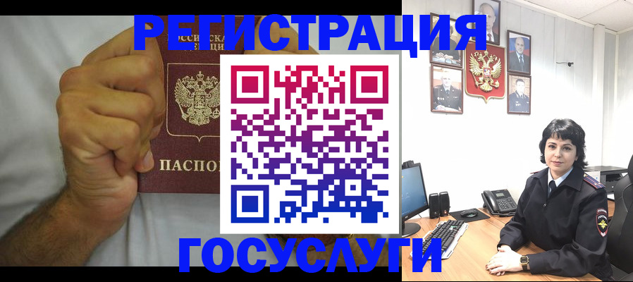 прописка в Порхове