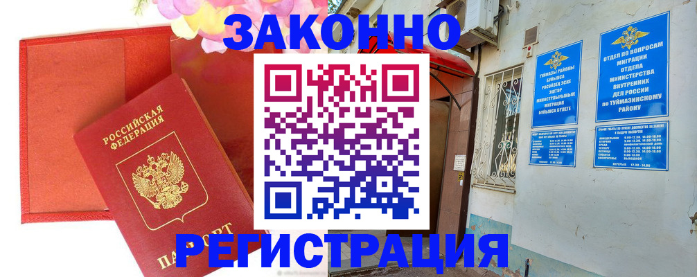 временная регистрация адрес в Порхове
