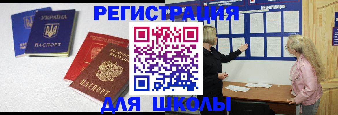 временная регистрация купить в Порхове